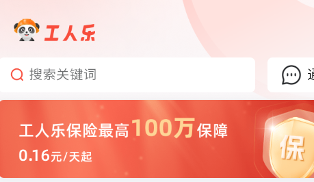 工人乐平台