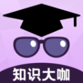 
                知识大咖
            