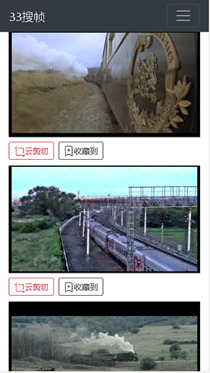 33搜帧