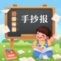 
                手抄报
            