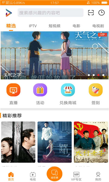 吉智视频app最新版