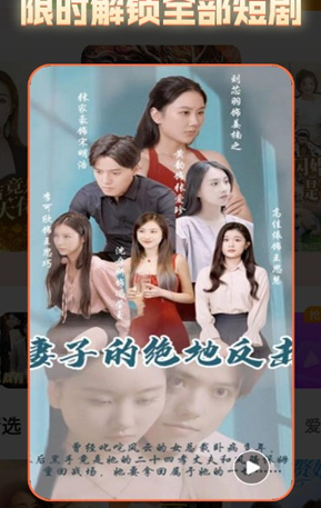 一笑乐看短剧官方版