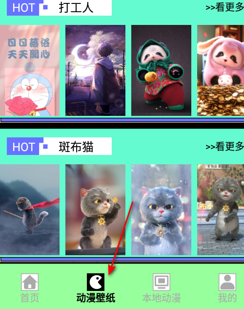 B次元壁纸app最新版