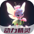 
                动力精灵
            