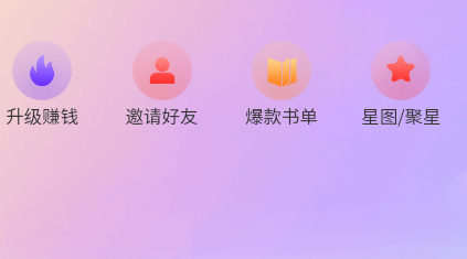 星推联盟官方版