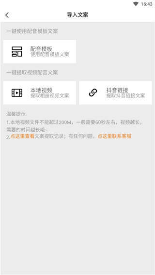 橘子配音