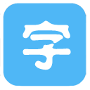 
                字体大师
            