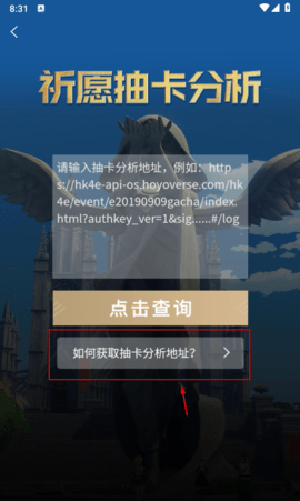 YShelper安卓下载官网2024最新版-YShelper(提瓦特小助手)官方下载免费版v3.8.6