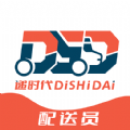 
                递时代配送端
            