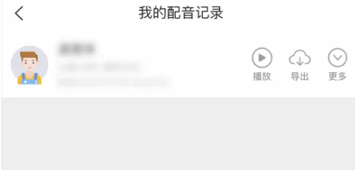橘子配音官方版