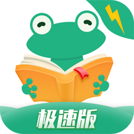 爱看书极速版官方版