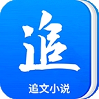 
                追文小说
            