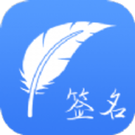 
                书法签名
            