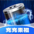 
                充充来福
            