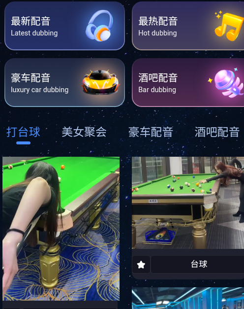予音素材软件最新版