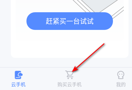 游游蜂云手机官方版下载