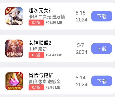 火火资源库免费版