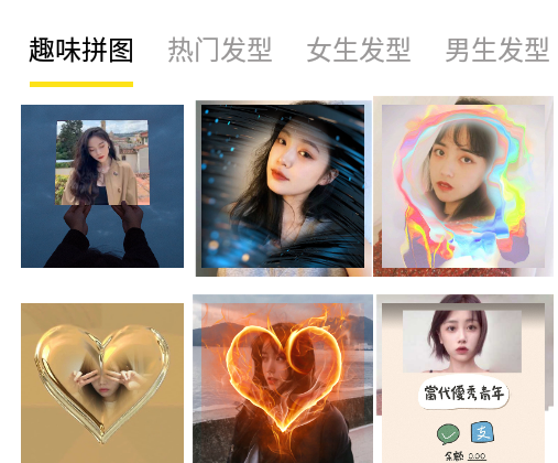 试发型相机官方版