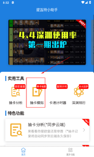 YShelper安卓下载官网2024最新版-YShelper(提瓦特小助手)官方下载免费版v3.8.6