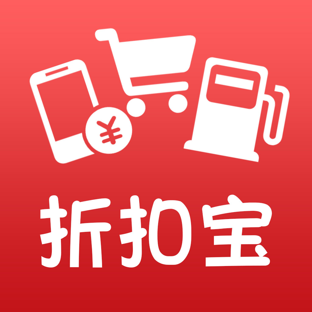 
                折扣宝
            