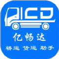 
                亿畅达
            
