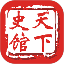 
                天下史馆
            