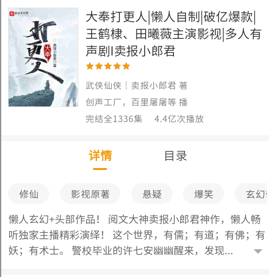 免费听书小说大全下载手机版