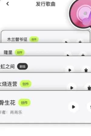 AI写歌唱作助手安卓最新版