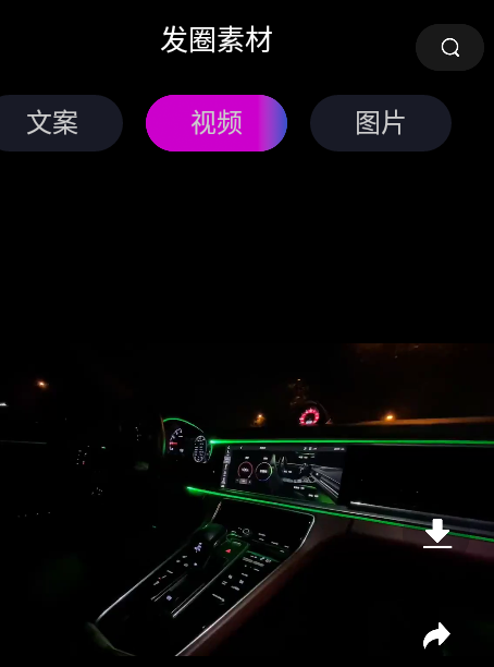予音素材软件最新版