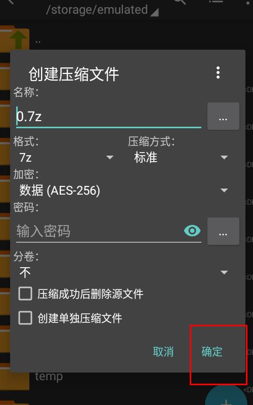 zarchiver pro专业版