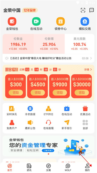 金荣中国贵金属投资平台