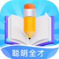 
                聪明全才
            