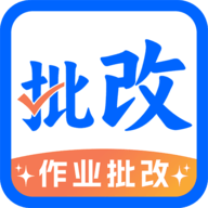 
                检查作业批改王
            