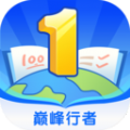 
                巅峰行者
            