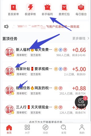 千行赏金任务平台下载官网最新版-千行赏金APP下载安装官方安卓版v1.3.8