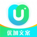 
                优加文案
            