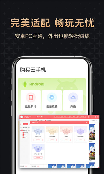 红手指专业版app最新版, 红手指专业版app最新版