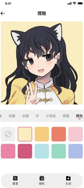 捏脸人设研究所