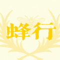 
                蜂行
            