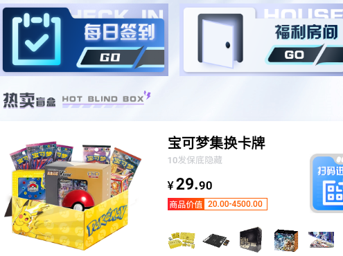 一番魔盒商城官方版