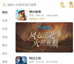 皓盟手游app官方下载安装