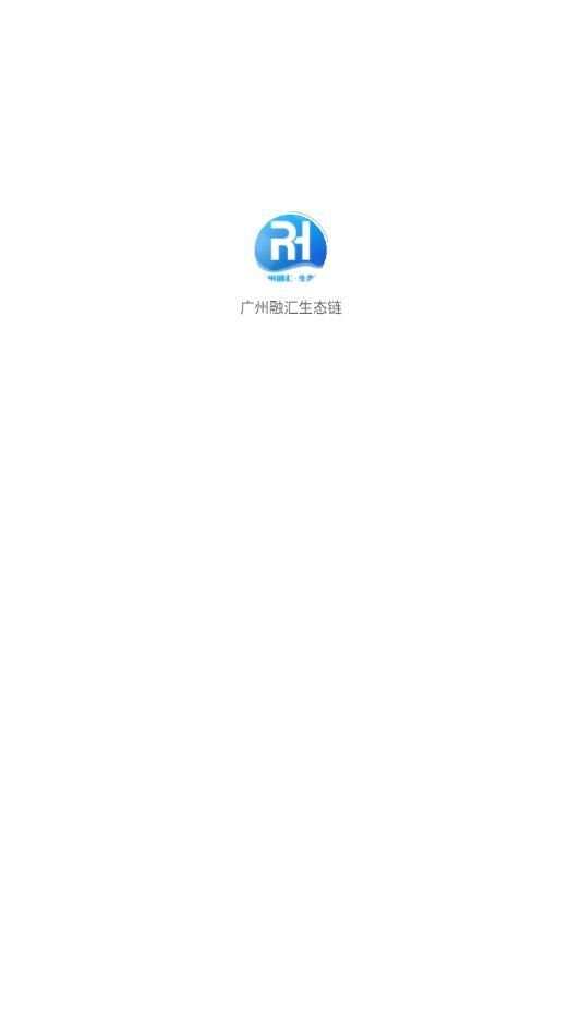 广州融汇生态链app最新版图片1