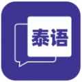 
                邻国泰语翻译
            