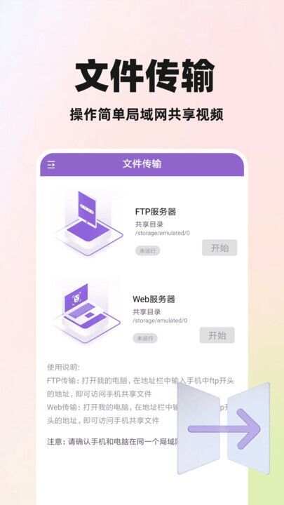 私人观影播放器app官方版图片1