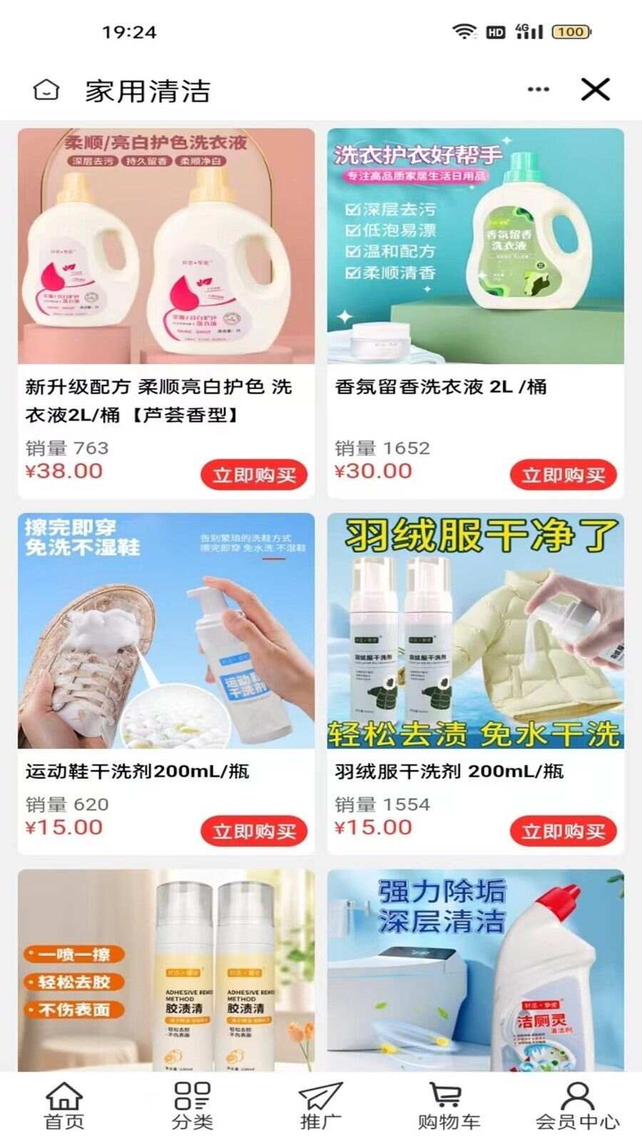 若水微香精品商城app手机版图片1