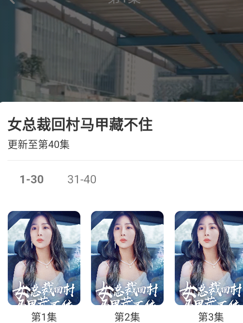看看片场短剧软件官方版