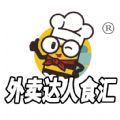 
                外卖达人食汇
            