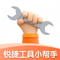 
                锐捷工具小帮手
            