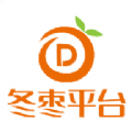 
                冬枣平台
            
