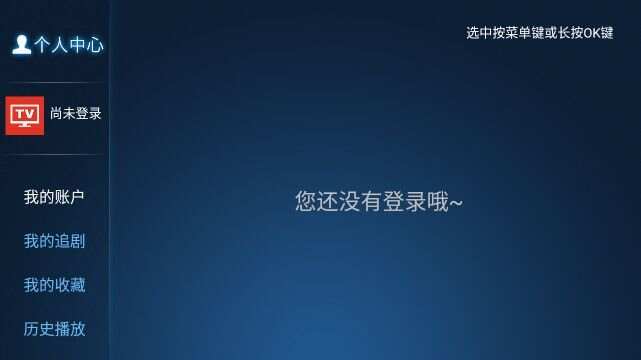 无双TV软件免费版图片1
